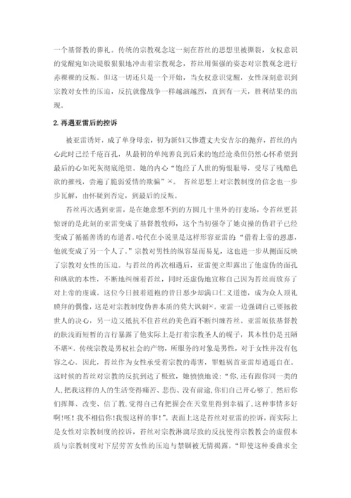 16汉1班林海淇毕业论文定稿2.docx