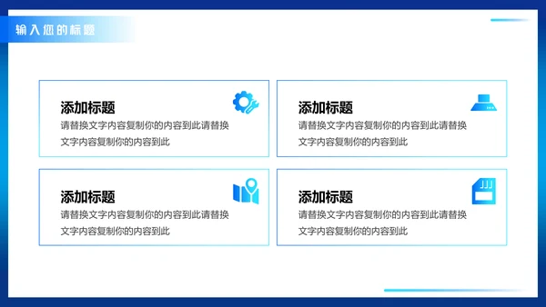 时事新闻播报编导通用PPT模板