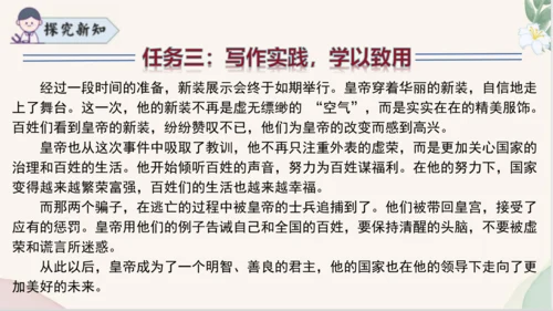 七年级语文上册第六单元写作《发挥联想和想象》课件