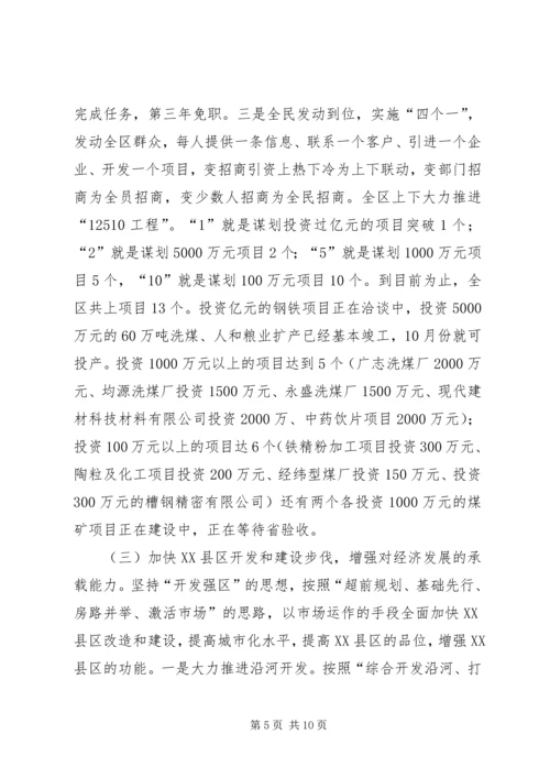 向省委巡视组汇报提纲.docx