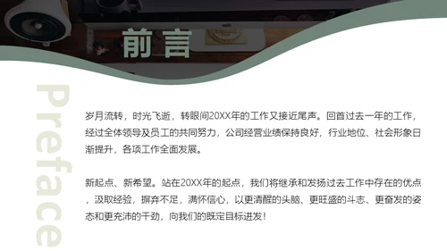 商务休闲年终工作总结通用PPT模板