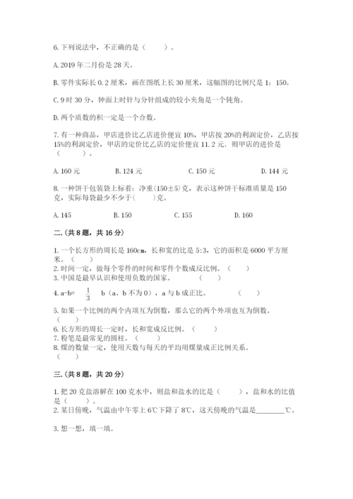 浙江省宁波市小升初数学试卷及答案【易错题】.docx