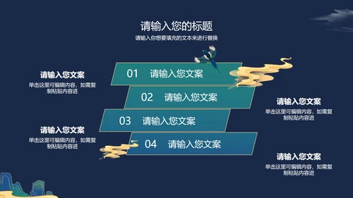 绿色七夕鎏金古风PPT模板