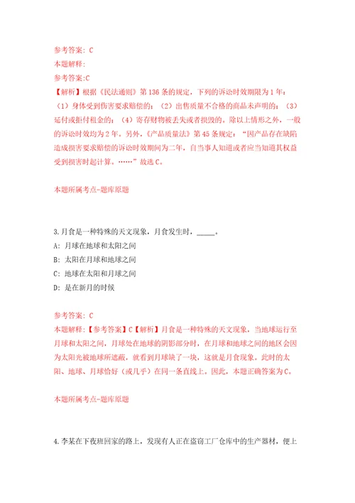 国网江苏省电力有限公司2022年高校毕业生招聘（第一批）强化训练卷（第7版）
