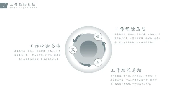 层峦叠嶂水墨远山中国风通用PPT模板