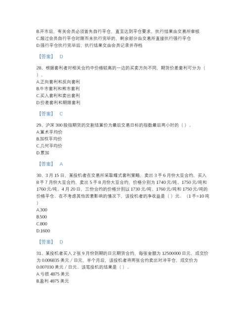 2022年广东省期货从业资格之期货基础知识通关模拟题库带答案解析.docx