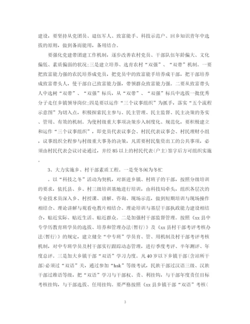 精编之乡镇党委工作计划范文.docx