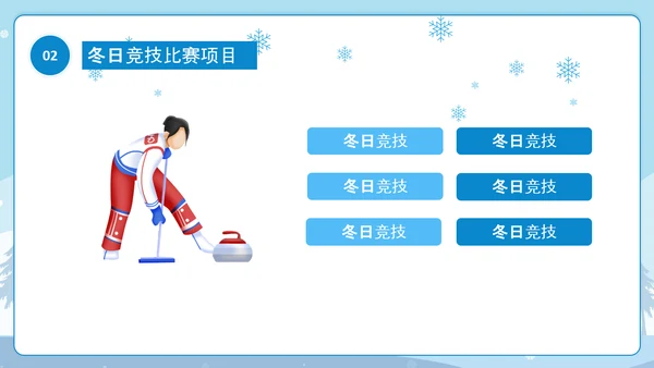 冬季奥运会滑雪运动PPT模板