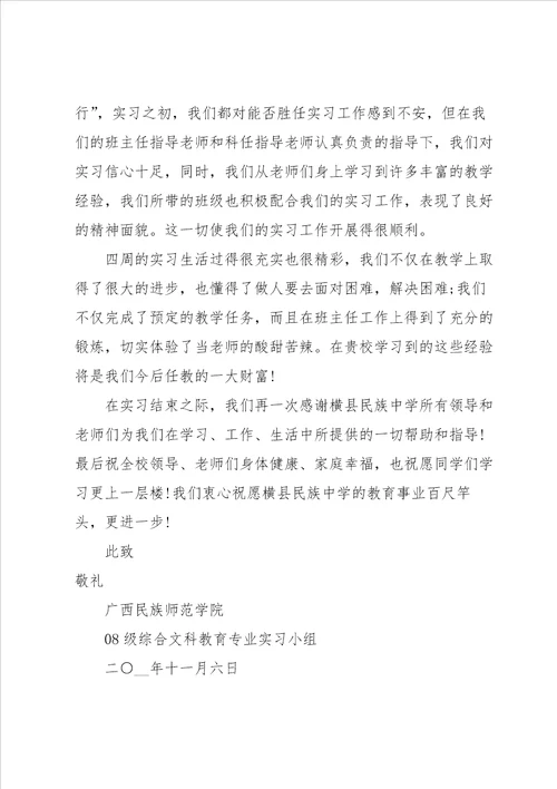 关于给领导的感谢信范文汇编五篇