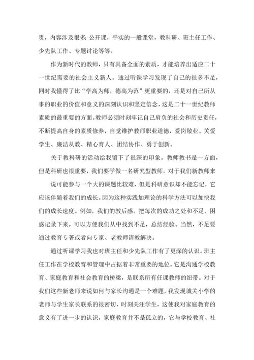 教师跟班学习个人心得体会9篇.docx