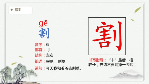【2025春季学期教材】语文五下2. 祖父的园子   古诗识记   课件
