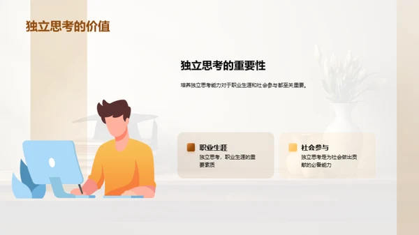 大学生活的解析与策略