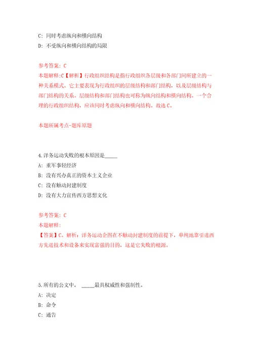 上海第二工业大学2022年公开招聘77名工作人员自我检测模拟卷含答案解析第0次