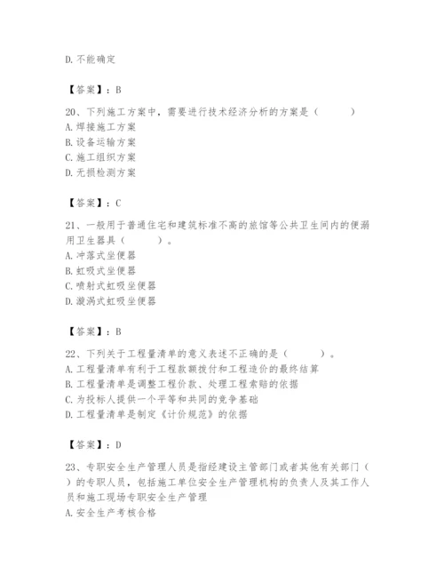 2024年施工员之设备安装施工基础知识题库精品【历年真题】.docx