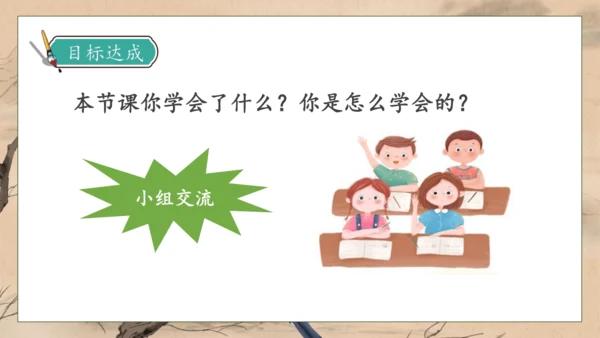 【核心素养】部编版语文一年级下册-5. 树和喜鹊 第1课时（课件）