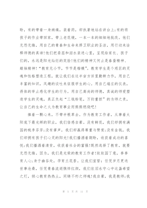 知恩感恩与爱同行的演讲稿五分钟5篇.docx