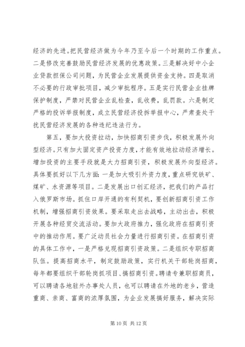 学习先进找差距解放思想促发展考察报告_1.docx