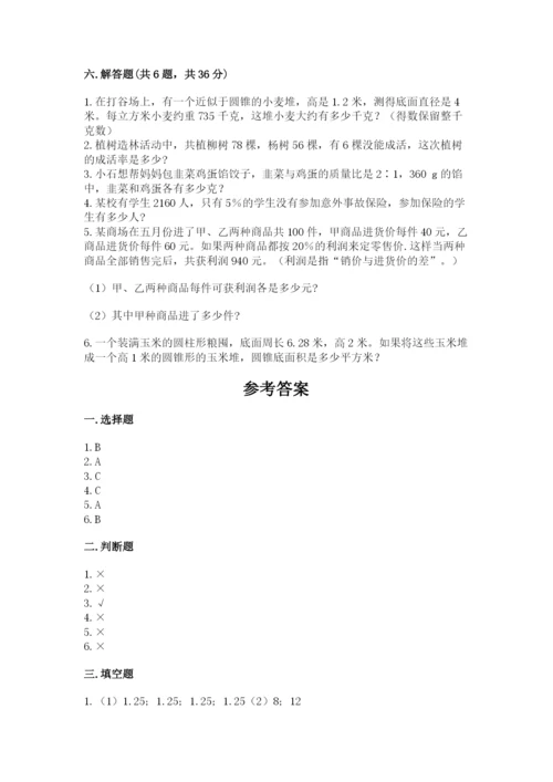 丽水市六年级下册数学期末测试卷及一套答案.docx