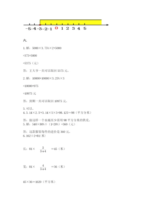 最新苏教版小升初数学模拟试卷及答案【必刷】.docx