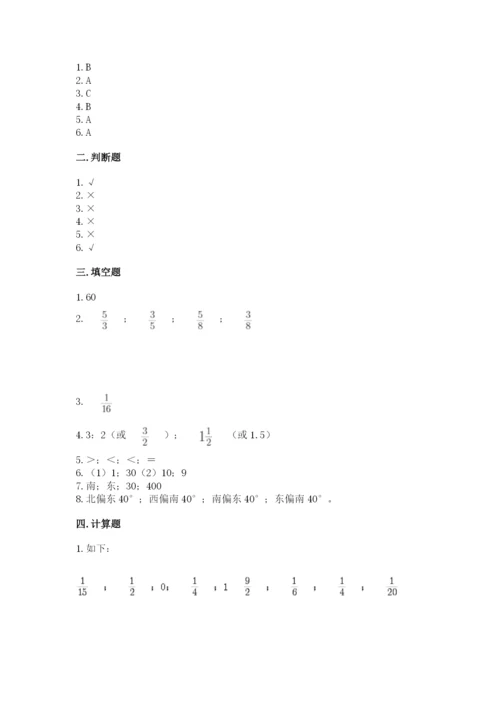 小学六年级上册数学期末测试卷及完整答案【网校专用】.docx
