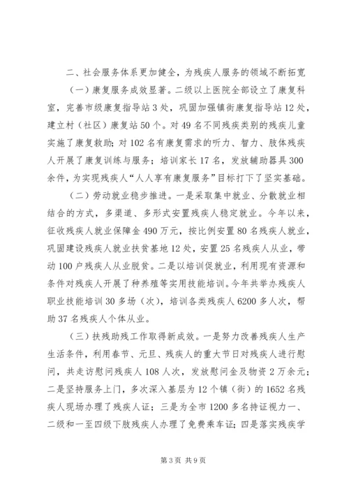 残联年终总结及明年计划.docx