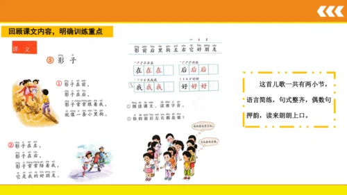 5 影子  课件