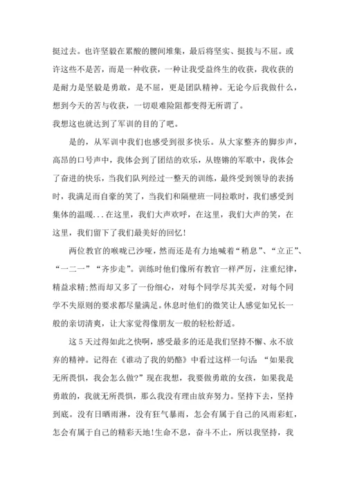初中入学军训心得600字范文5篇（一）.docx