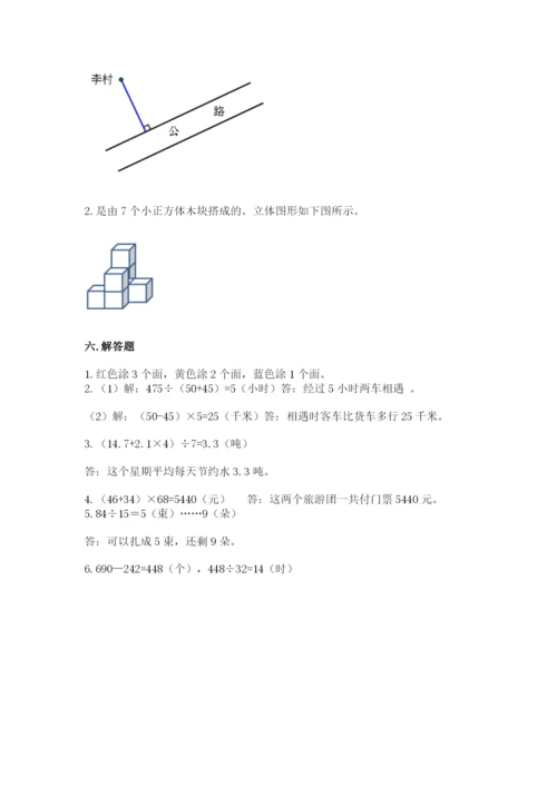 苏教版数学四年级上册期末测试卷含完整答案（历年真题）.docx