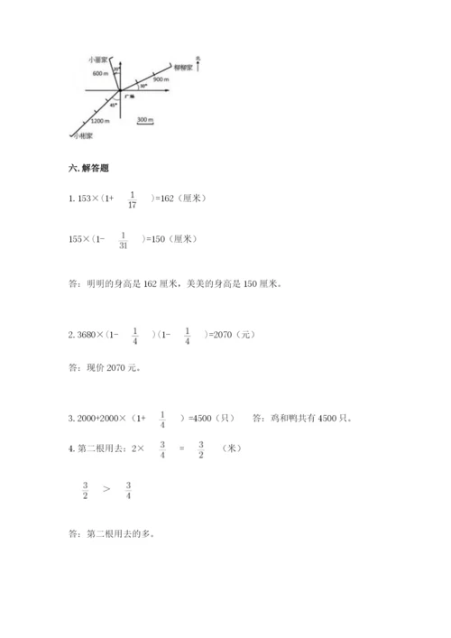 人教版六年级上册数学期中考试试卷及答案（夺冠系列）.docx