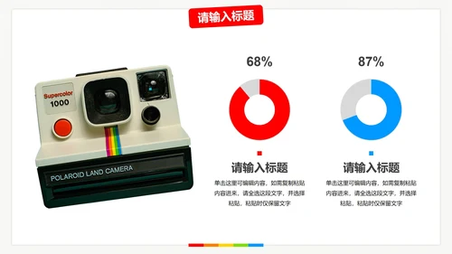 时尚扁平化高级现代产品宣传介绍PPT模板