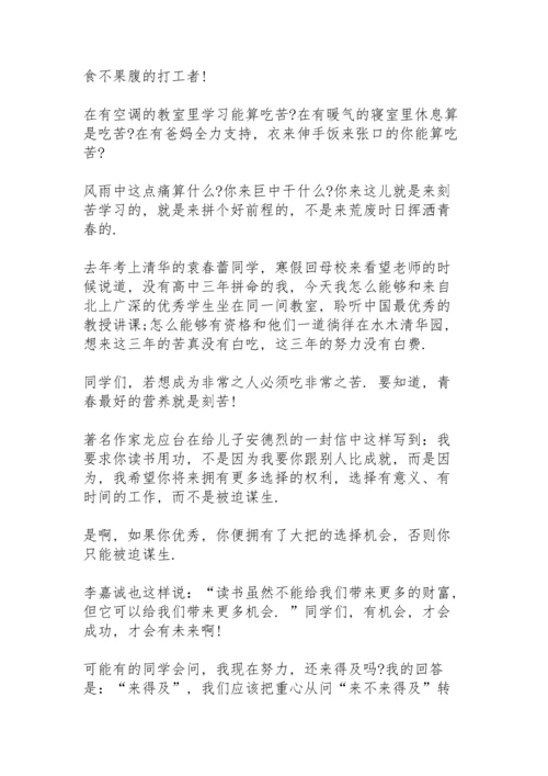 爱心学校老师发言稿5篇例文.docx