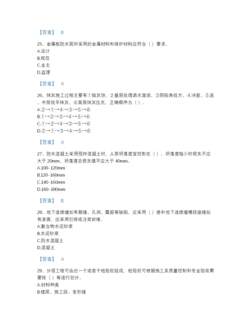 2022年安徽省质量员之土建质量专业管理实务自测题库及1套完整答案.docx