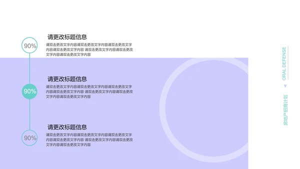 浅紫色简约风房产招商计划PPT模板