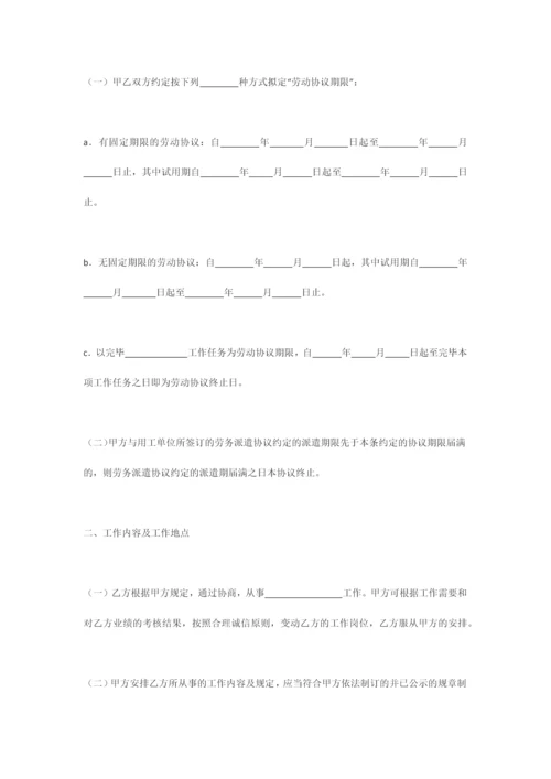 美甲店员工合同.docx