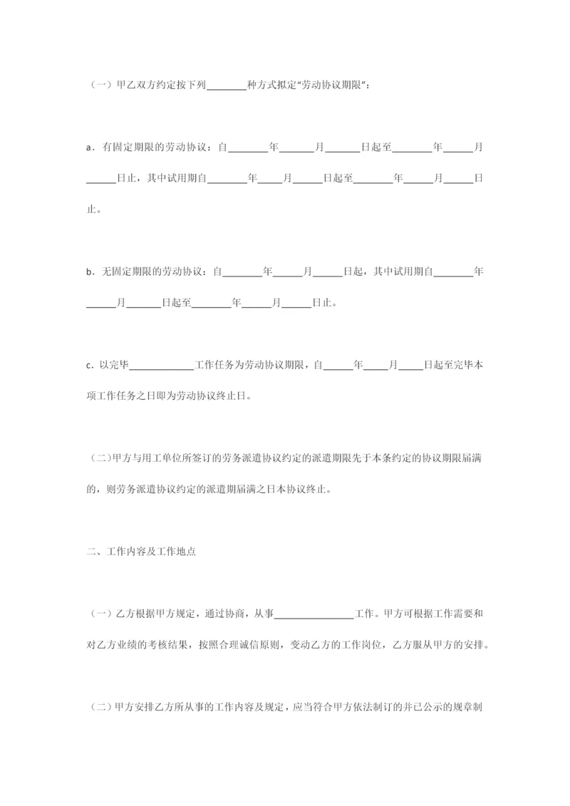 美甲店员工合同.docx