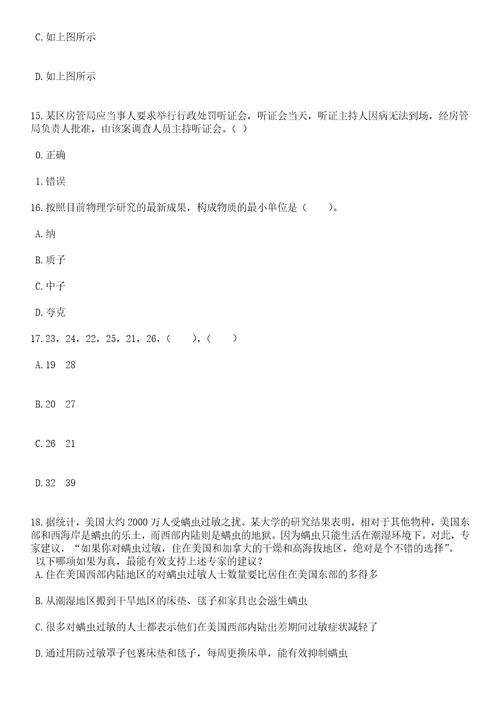 2023年湖南岳阳经济技术开发区选调中小学教师22人笔试历年高频考点试题附带答案解析卷1