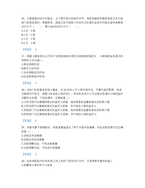 2022年全省社会工作者之中级社会工作法规与政策模考题库(含有答案).docx