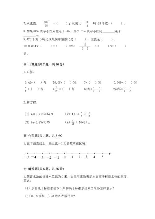 人教版六年级下册数学期末测试卷精品（各地真题）.docx