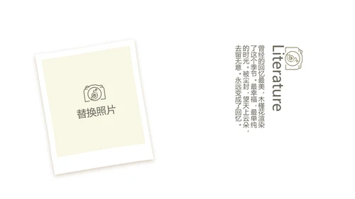 去野吧户外旅游探险纪念册动态PPT模板