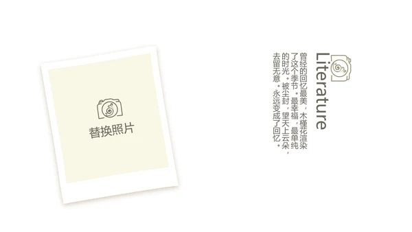 去野吧户外旅游探险纪念册动态PPT模板