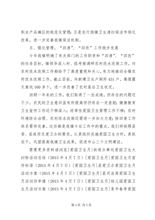 县政府爱国卫生工作自查报告.docx