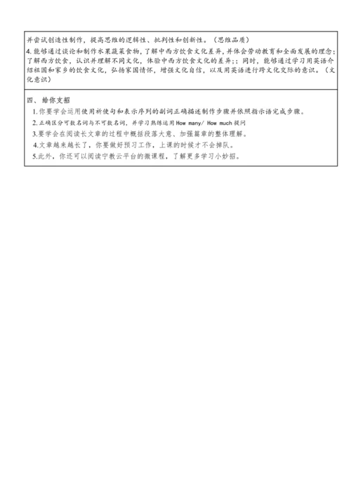 Unit 8 How do you make banana milk shake单元整体教学分析+分