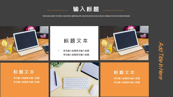 企业管理培训通用PPT模板