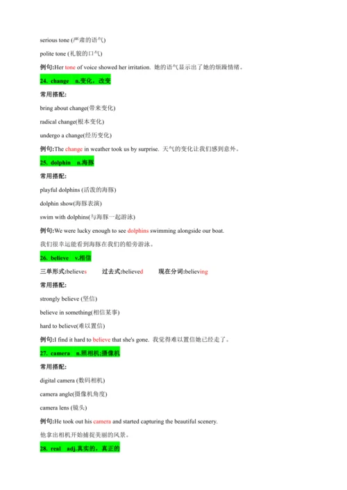 Unit 5 Fantastic Friends单词解析