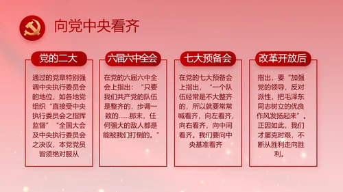 红色大气政府党支部年终工作总结PPT