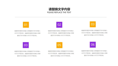 卡通插画风紫色儿童节快乐汇报PPT模板