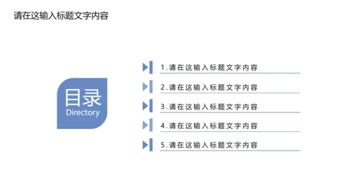 清新简约中国风青花瓷PPT动态模板