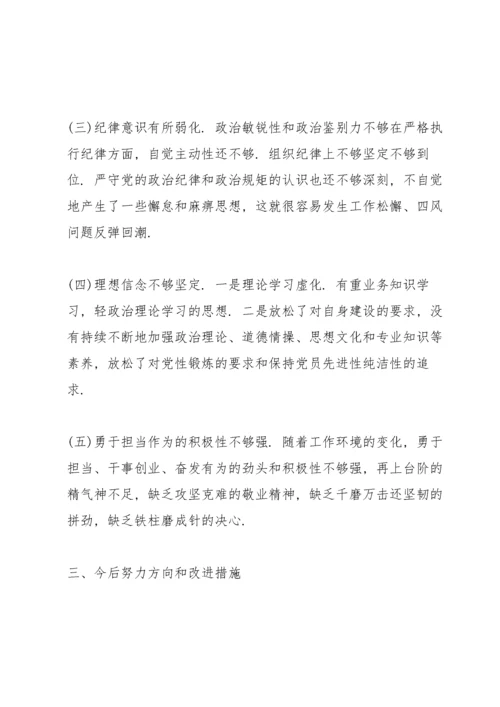 2022年党员组织生活会发言材料.docx