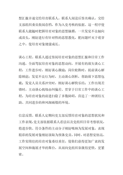 2022年全国税务系统先进集体事迹材料
