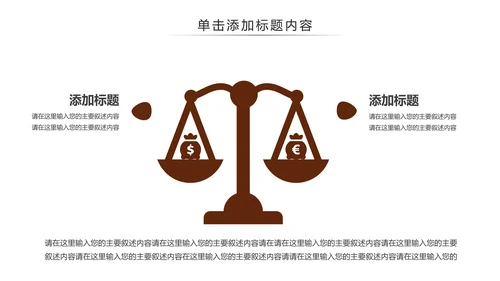 法律讲堂知识讲座培训普法宣传法律法学PPT模板